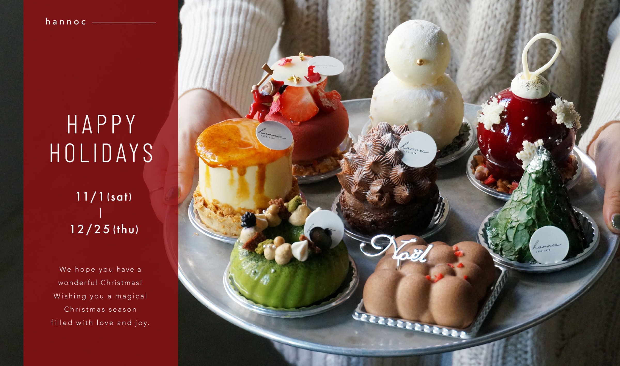 クリスマスプティガトー